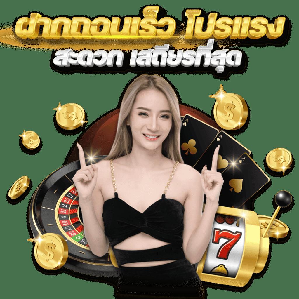99 ราชา คาสิโนออนไลน์ที่ให้ประสบการณ์การเดิมพันที่ดีที่สุด