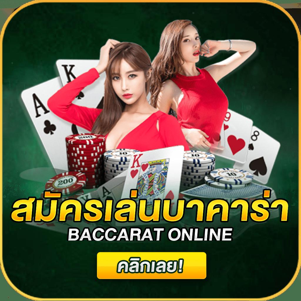 Mawinbet คาสิโนออนไลน์ที่คุณเชื่อมั่น เล่นง่าย ได้เงินจริง