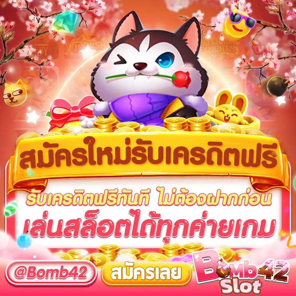 PG42 คาสิโนที่ครบครัน อัตราจ่ายสูง เดิมพันง่าย 24 ชม.