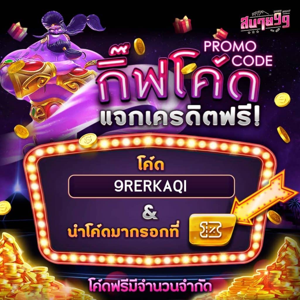 PG444TH คาสิโนออนไลน์ที่ดีที่สุด เข้าสู่ระบบง่าย พร้อมเครดิตฟรี