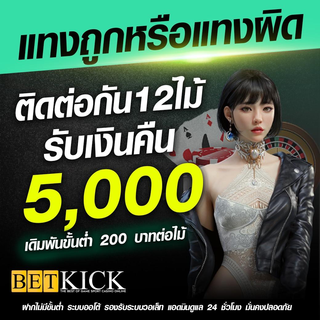 PGZeeds VIP คาสิโนออนไลน์อันดับหนึ่งในไทย มีเกมหลากหลาย