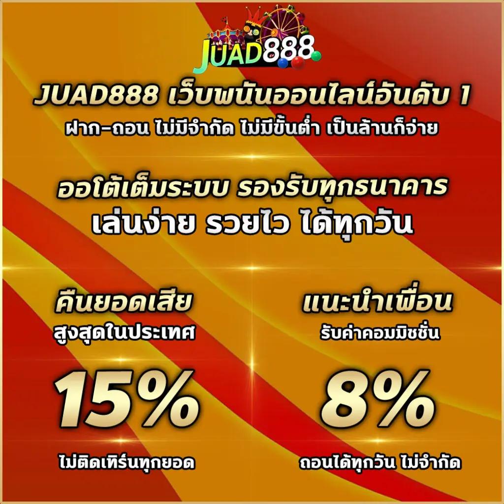 UFABET เข้าสู่ระบบ ฝากถอนรวดเร็ว บริการ 24 ชม.