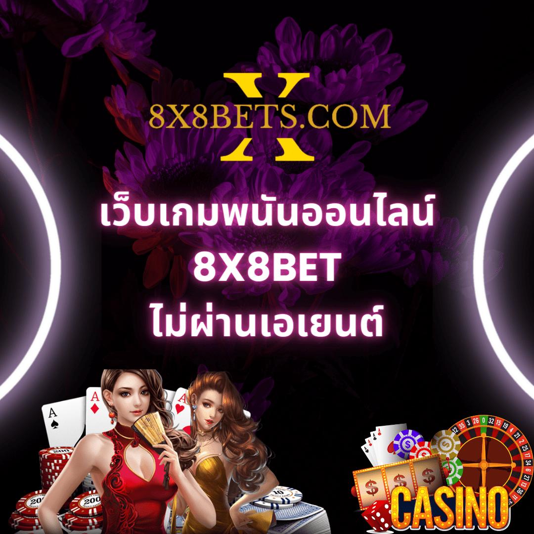 mjm789 เข้าสู่ระบบ | คาสิโนสด มั่นคง ปลอดภัย 24 ชั่วโมง