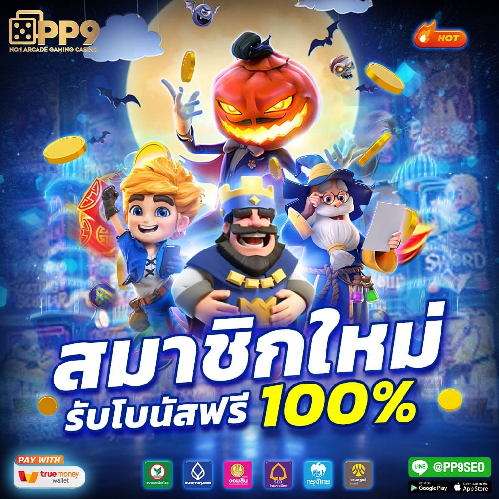 ufafat คาสิโนออนไลน์ที่ดีที่สุดในไทย เดิมพันง่าย ได้เงินจริง
