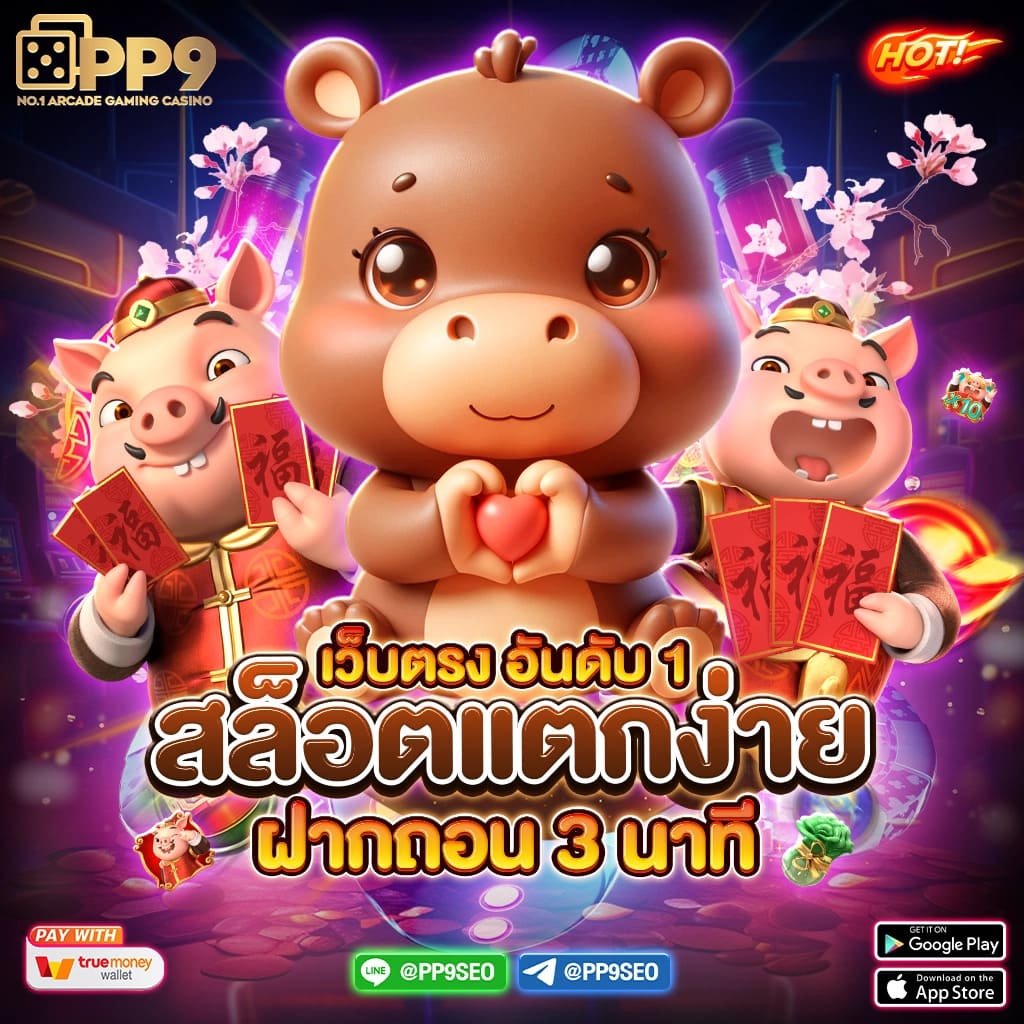 คาสิโนออนไลน์ PGC4สล็อต: ที่สุดของเกมสมัยใหม่ในไทย