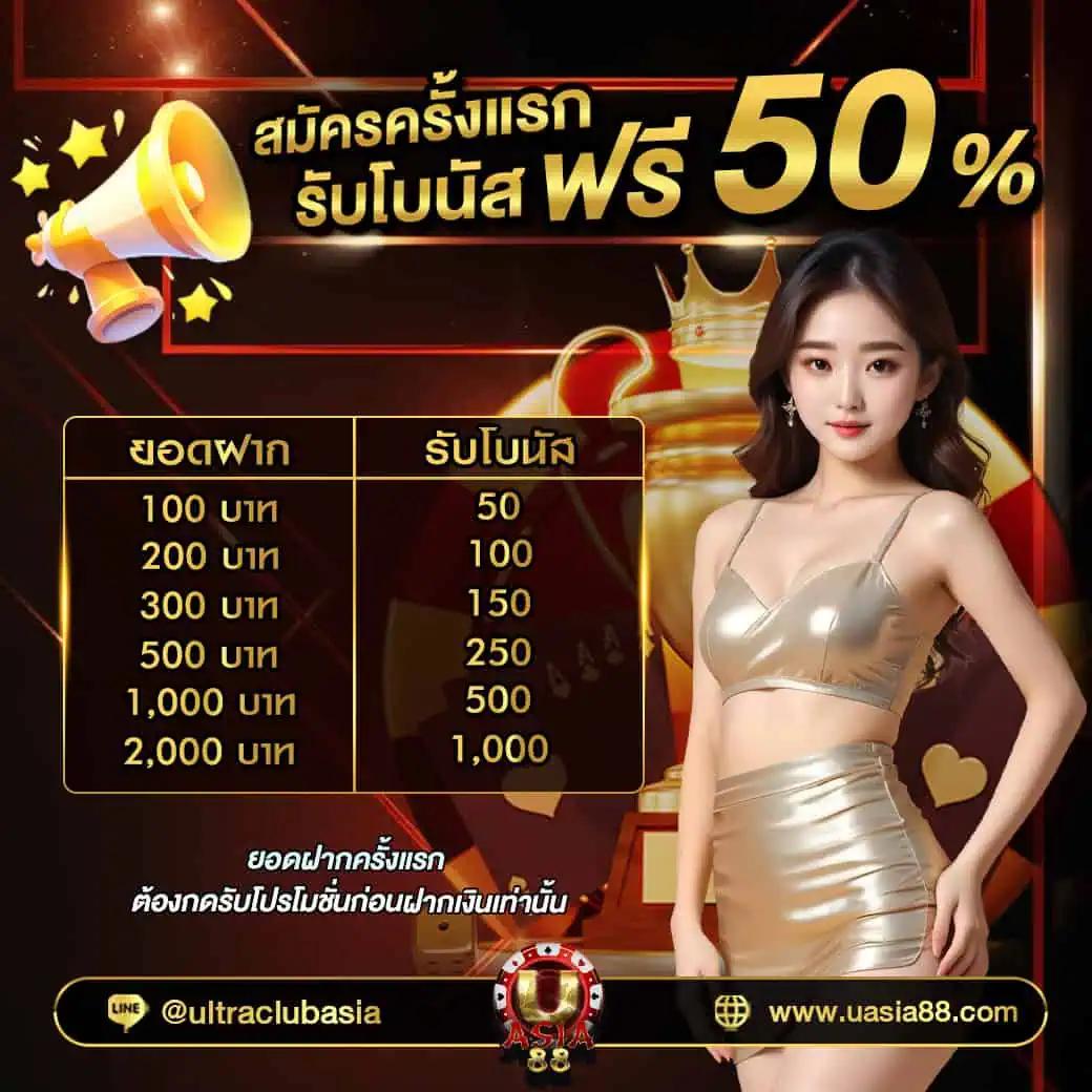 คาสิโนออนไลน์ ดูบอลสด วันนี้ - สนุกกับเกมใหม่ล่าสุด 2025