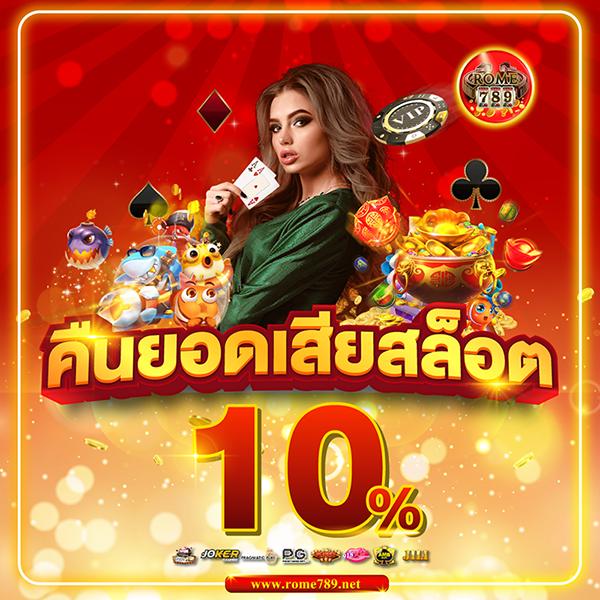 คาสิโนออนไลน์ ไทย สกอ: เล่นเกมสล็อตและเกมส์คาสิโนยอดฮิต