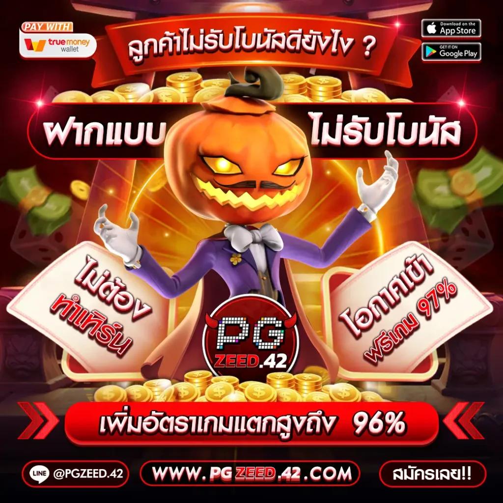 ตารางบอล วันนี้: แหล่งรวมเกมคาสิโนออนไลน์ล่าสุด