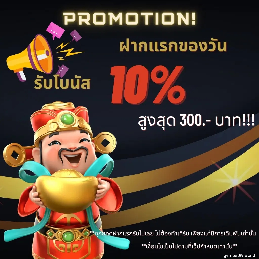 ผลบอนวันนี้: คาสิโนสด รางวัลสูง สนุกทันใจทุกวัน