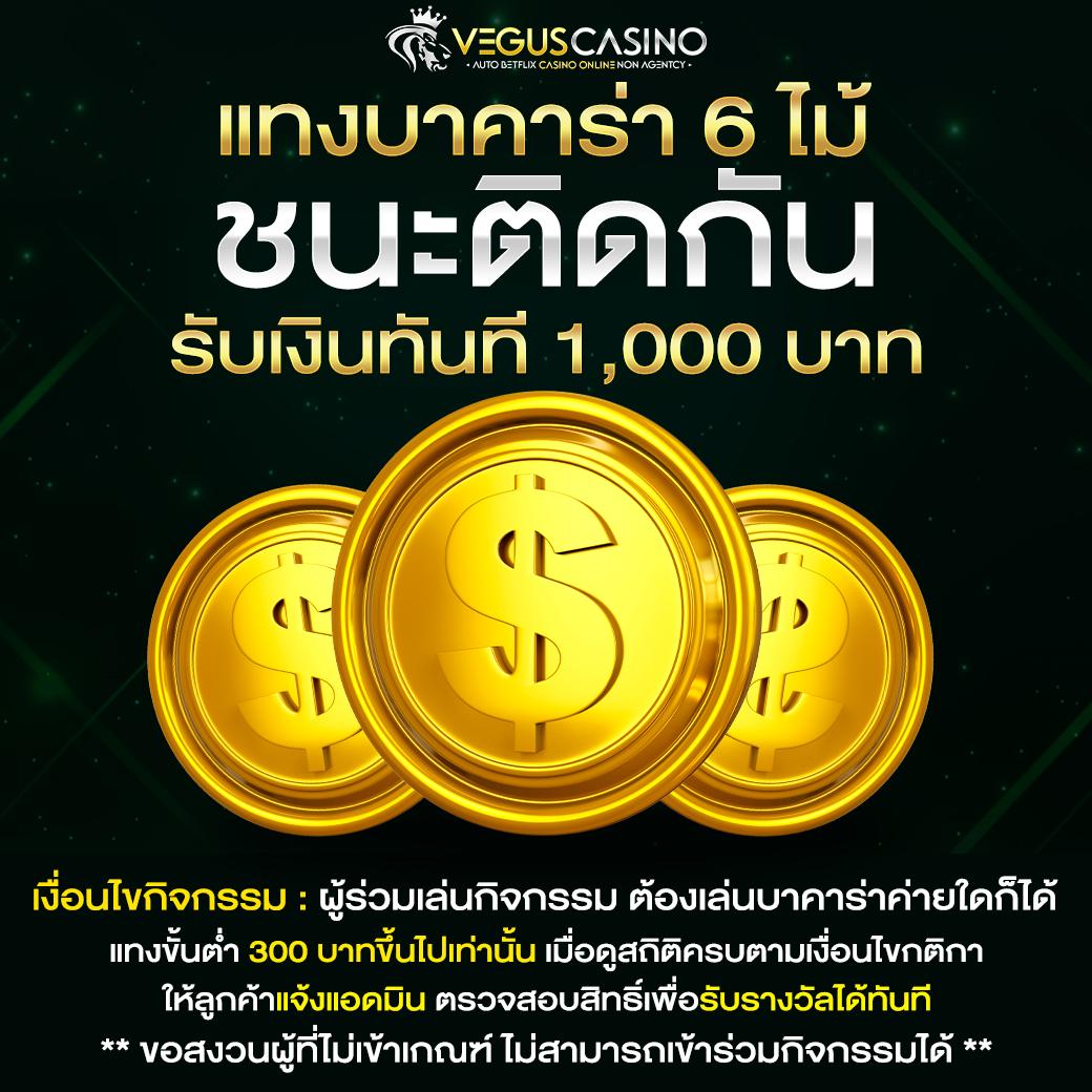 ผลบอล888 - สนุกกับเกมคาสิโนออนไลน์ที่น่าตื่นเต้นที่สุด