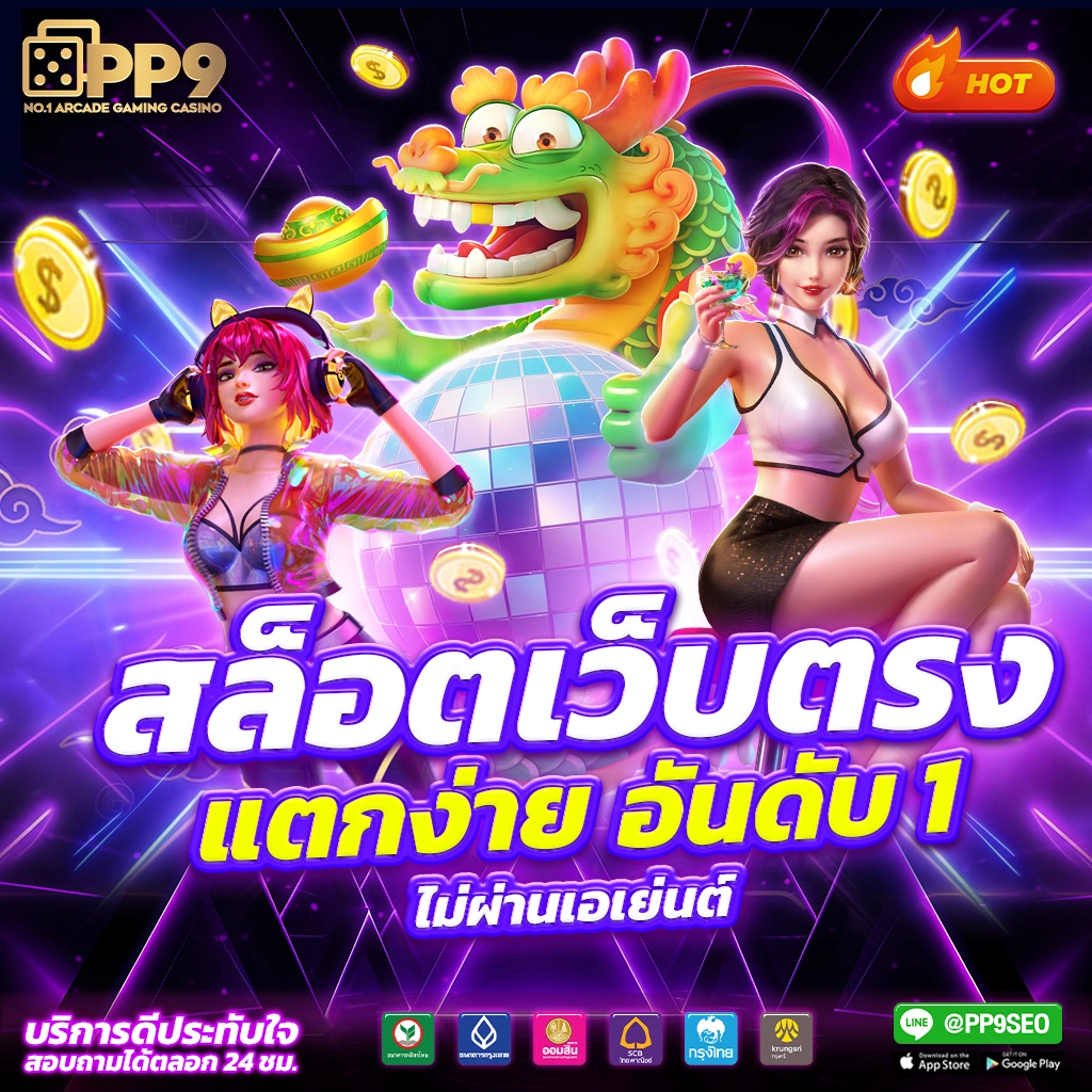 ผลบอลth: คาสิโนสด เกมมันส์ โบนัสจัดเต็ม 2025
