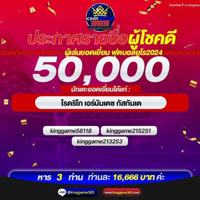 ผลบอลเมื่อคืนแมนยู: แหล่งคาสิโนออนไลน์ที่ดีที่สุดในไทย