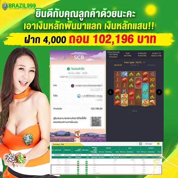 ฝาก 19 รับ 100 ทํา ยอด 500 ถอน ได้ 300 เข้าร่วมคาสิโนออนไลน์