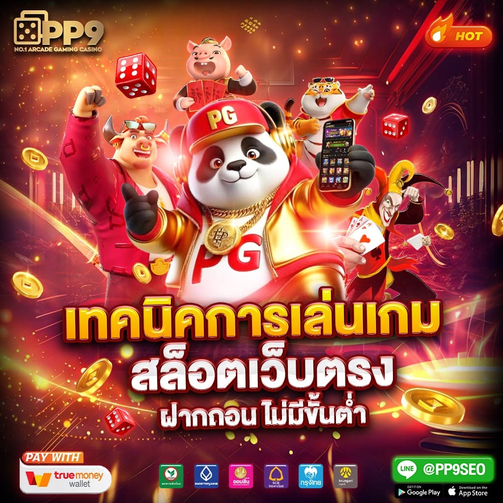 สล็อต ทํา เทิ ร์ น 10 รับ 100 คุ้มค่ากับการเล่นใน 2025