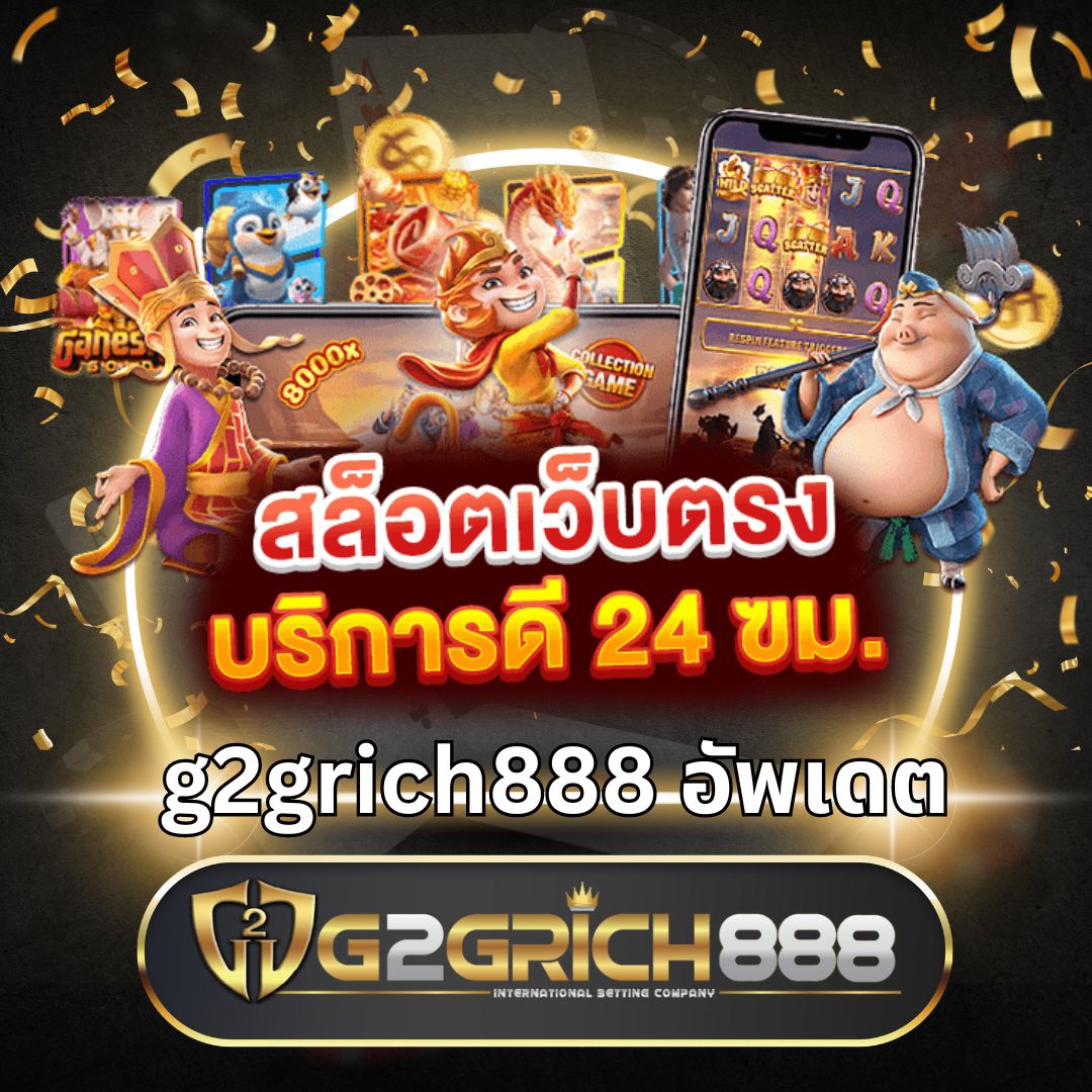 สล็อต ยักษ์ เขียว: สนุกสุดมันกับเกมสล็อตออนไลน์ 2025