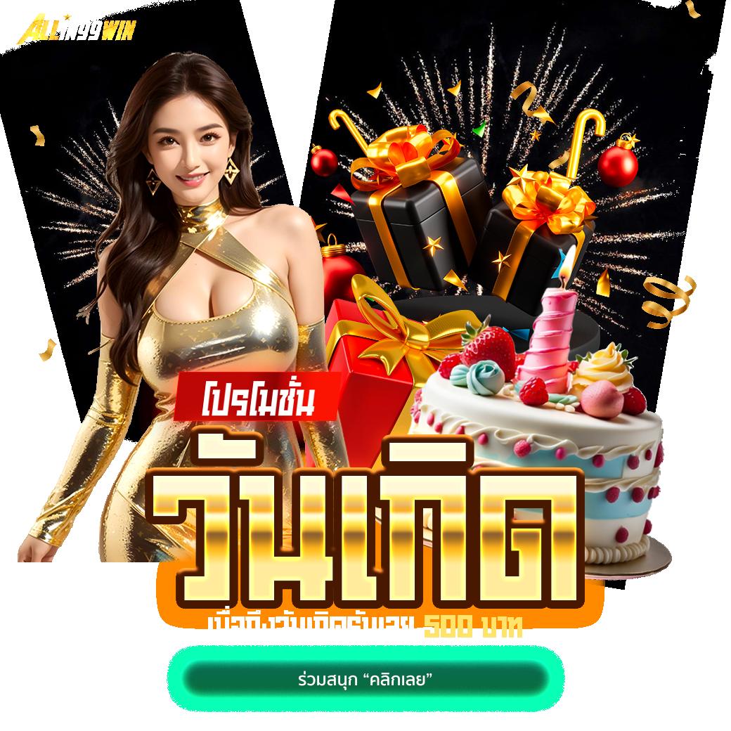 สล็อต วอ เลท เว็บ ตรง ลุ้นรางวัลใหญ่ โบนัสเพียบ 2025