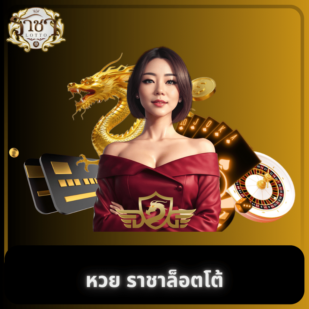 สล็อตรับวอเล็ต: คาสิโนออนไลน์ชั้นนำของไทยที่คุณไม่ควรพลาด