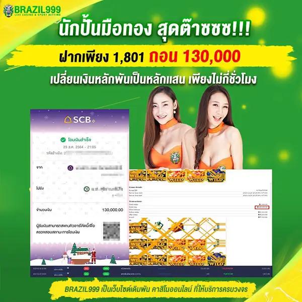 หวยออนไลน์ Lotto 888: แหล่งรวมหวยชื่อดัง ฝาก-ถอนง่าย 24 ชม.