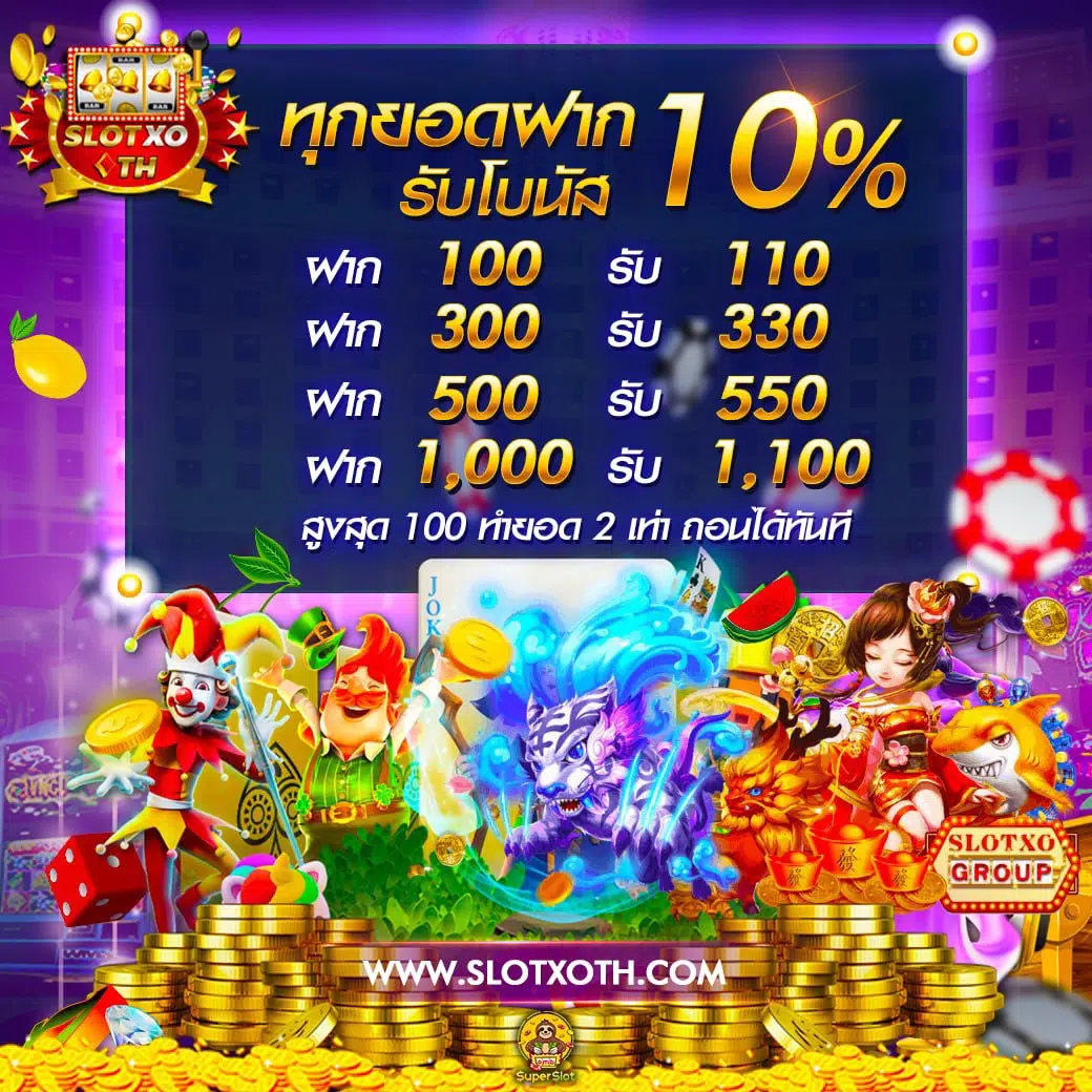 เว็บตรงสิงคโปร์แท้ เดิมพันคาสิโนออนไลน์ด้วยความมั่นคง