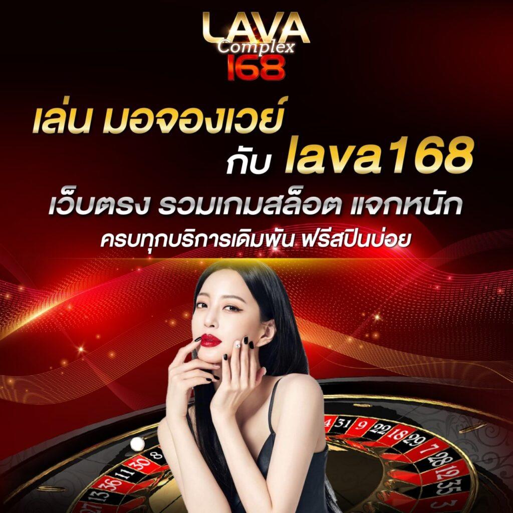 เว็บโกง คาสิโนที่มอบประสบการณ์สุดพิเศษในการเดิมพันออนไลน์